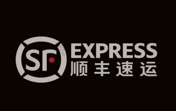 额济纳顺丰快递